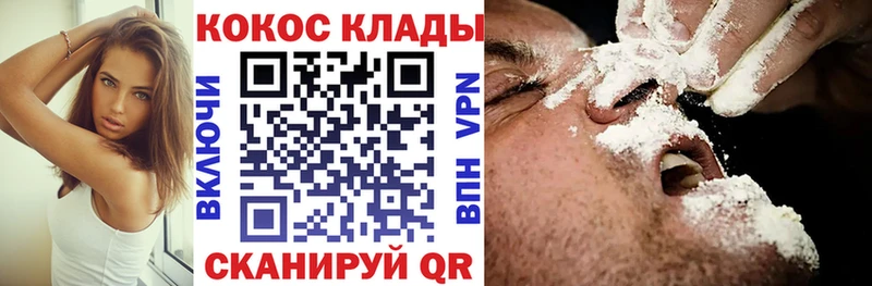 где найти наркотики  Черногорск  КОКАИН Columbia 