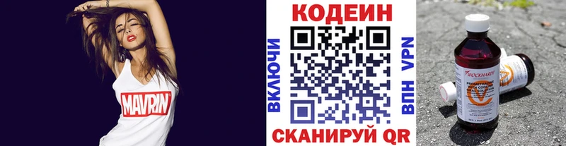 Codein Purple Drank  блэк спрут зеркало  Черногорск 