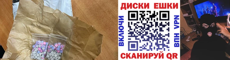 Экстази ешки  Черногорск 