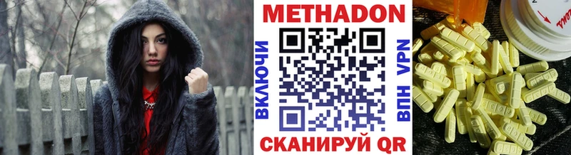 МЕТАДОН methadone  Черногорск 